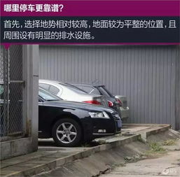 汽车夏季雨天多少温度