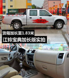 江铃汽车有多少米